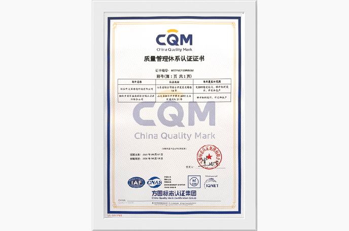 质量管理体系认证