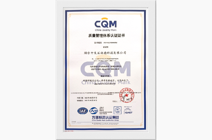 质量管理体系认证